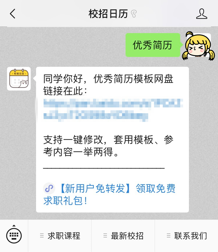 应届生简历优势和不足怎么写,应届生简历该怎么写模板