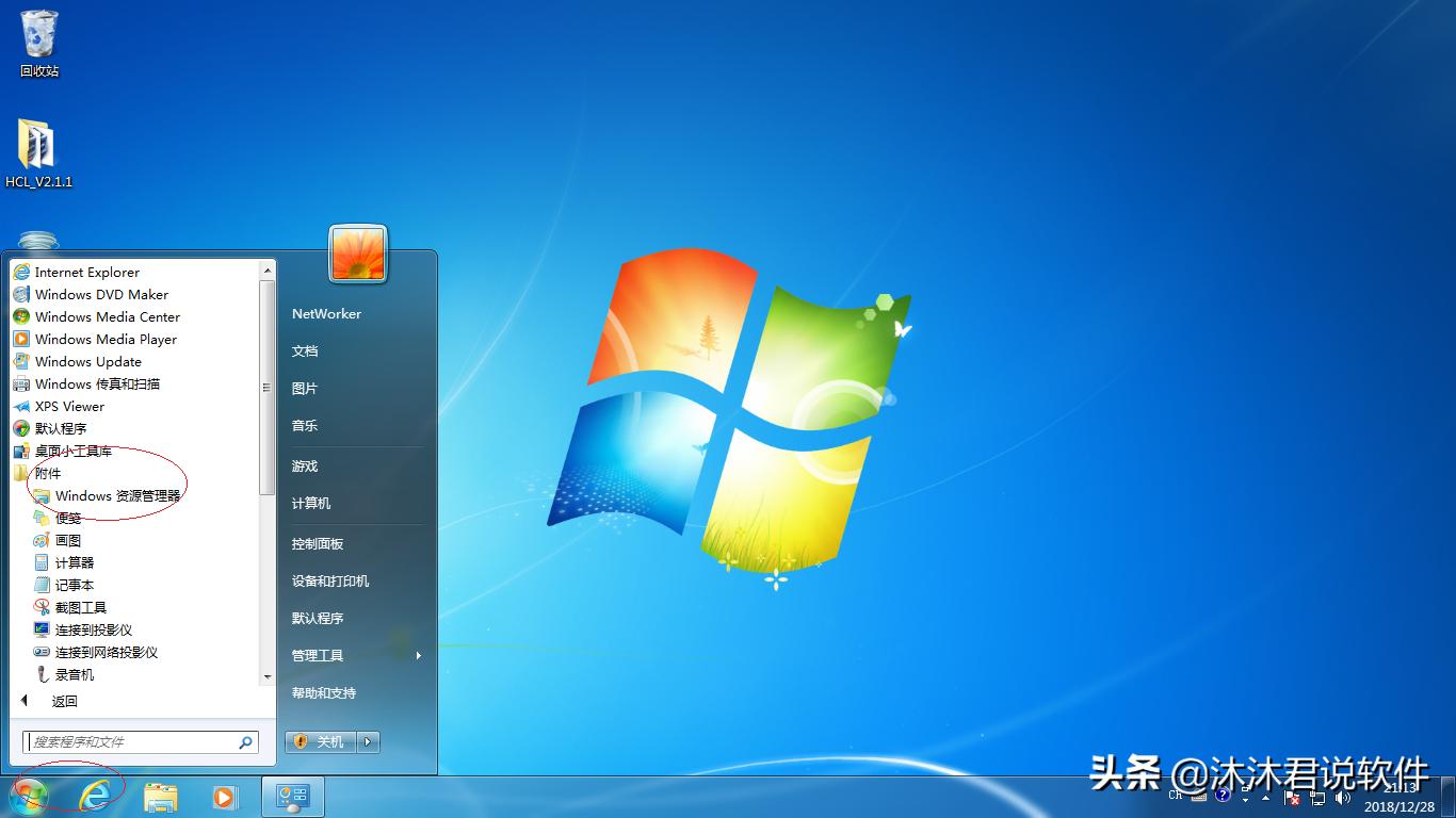 windows系统压缩文件夹的命令,windows7怎么磁盘整理