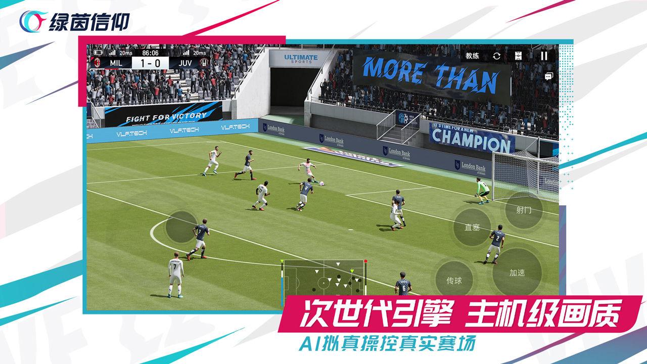 绿茵信仰游戏活动,绿茵信仰手游试玩