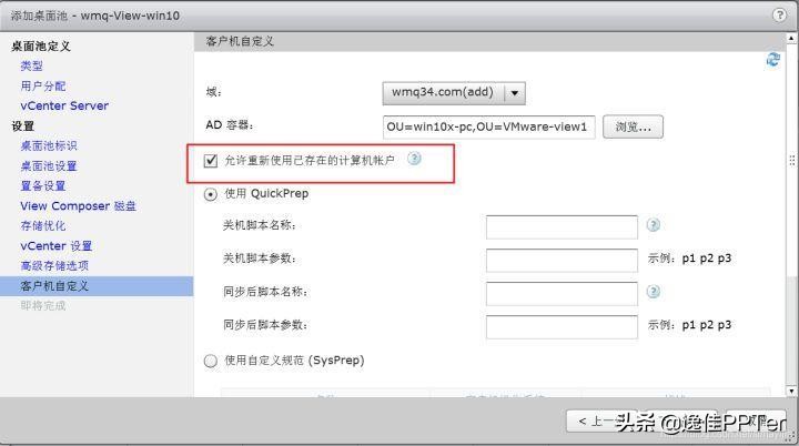 VMware虚拟云桌面,vmware云桌面搭建教程
