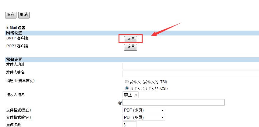 东芝e-studio2000ac复印操作流程,东芝e-studio扫描图片格式步骤