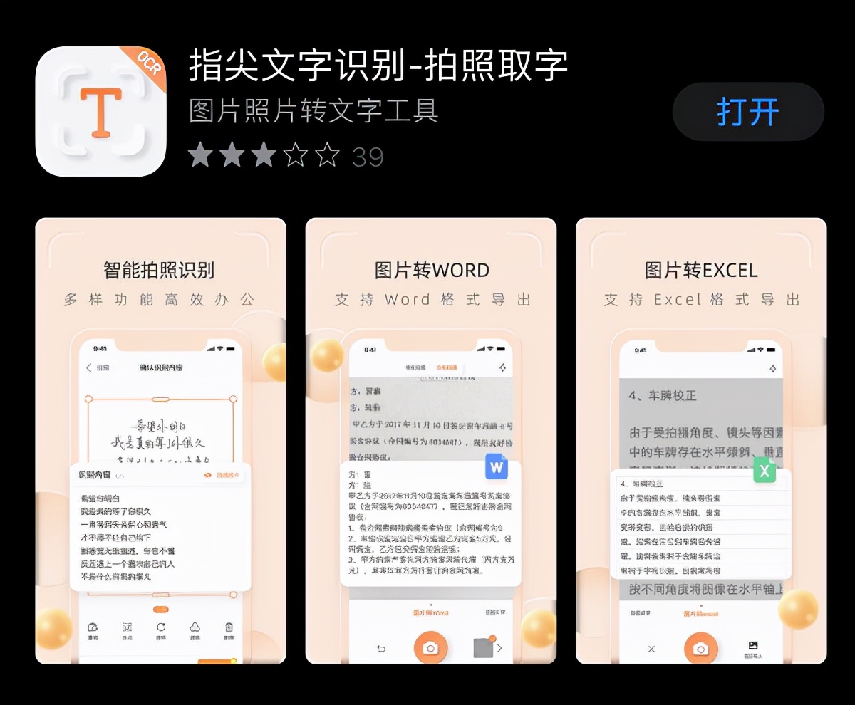 iphone手机必备软件排行榜,5款超实用iphone必装软件强烈推荐