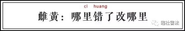 古代人用毛笔写错字怎么改,古人改错字的方法和技巧