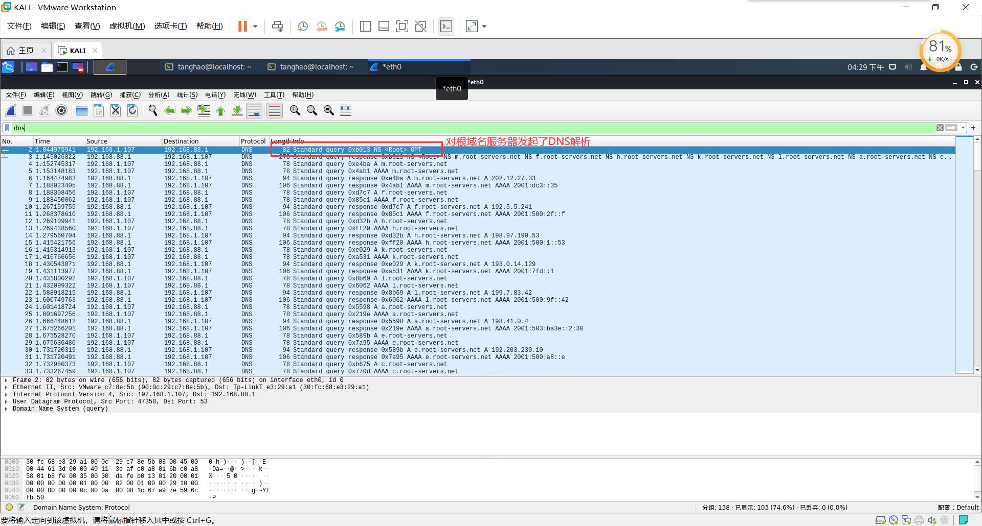 一篇文章读懂DNS解析，建议收藏和转发分享