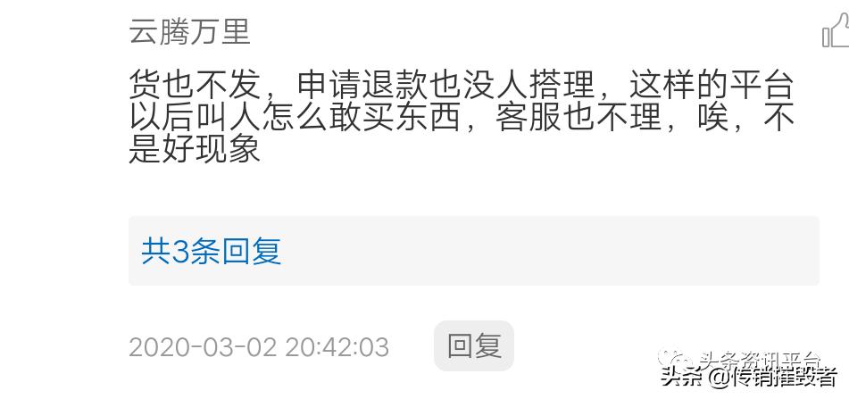 一九云腾：理发师用剪刀割韭菜？一九爱心*局骗**正死灰复燃