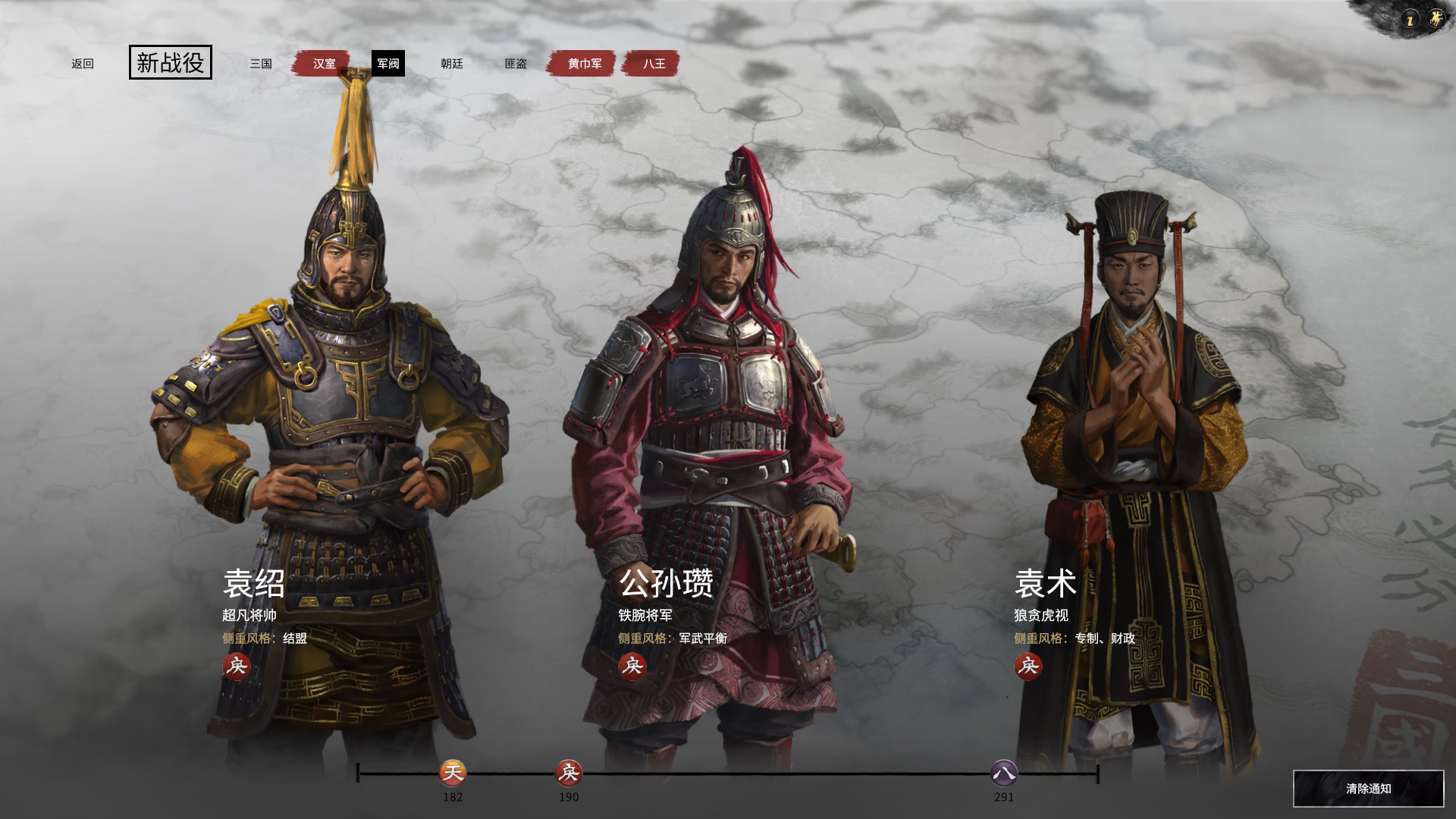 全面战争三国全部dlc介绍,全面战争三国受命于天dlc怎么买