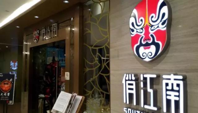 张兰为啥会卖俏江南品牌,张兰俏江南创始人个人简介