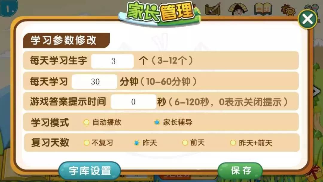 悟空拼音和洪恩拼音测评,悟空识字app体验