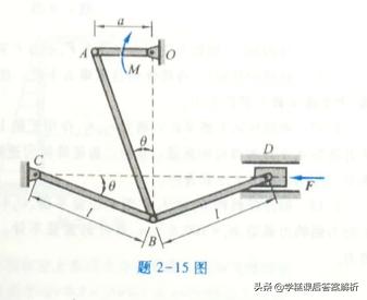 理论力学第8版答案解析,理论力学第8版