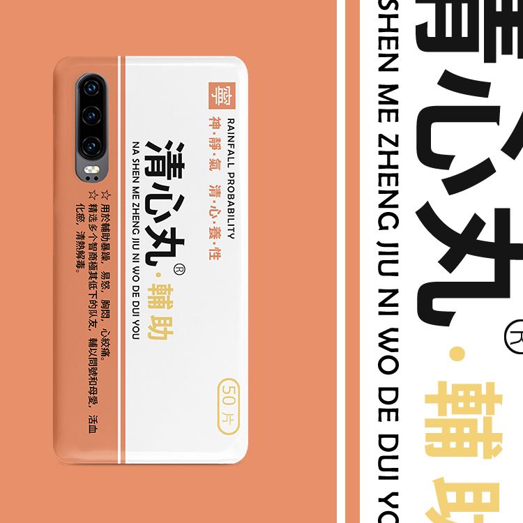 你想不到的价格低价好物,最薄的华为手机壳推荐