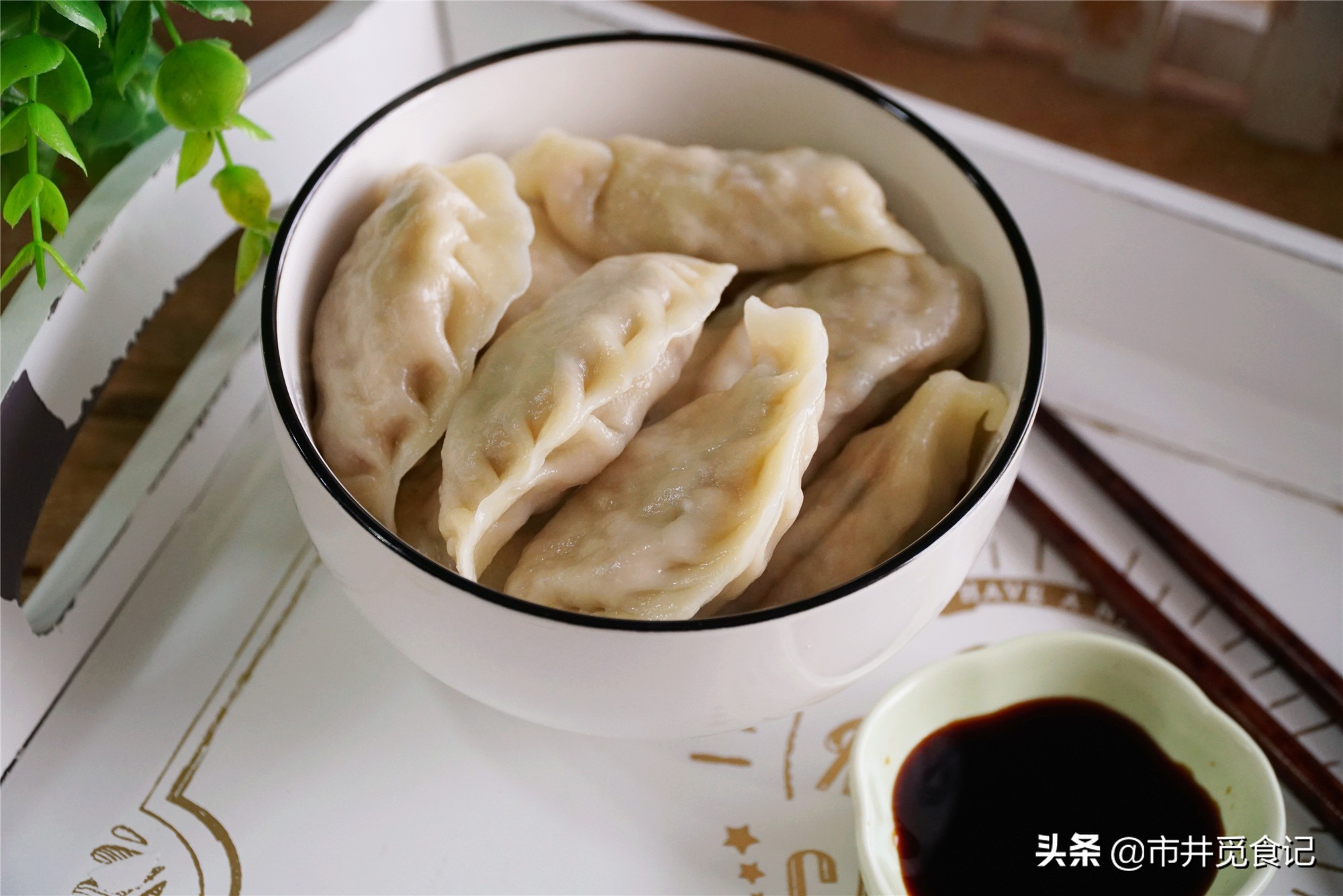 天津什么馅饺子好吃,天津卫的素馅饺子的做法