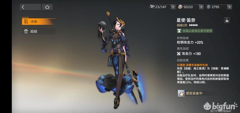 「代号：弥弥尔」修正者测评：潮音