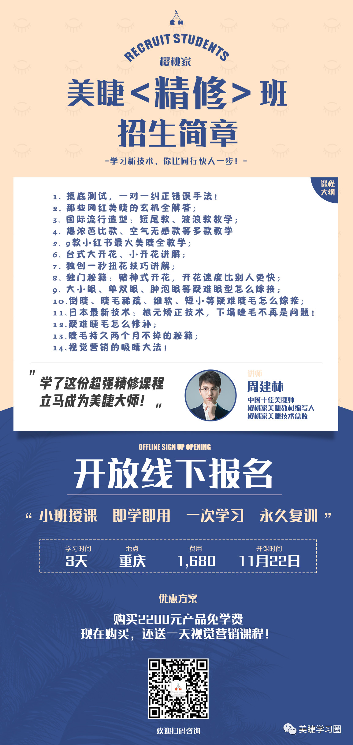 「理论」顾客皮肤、头发沾上胶水怎么办?