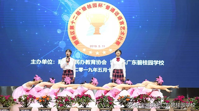 第九届碧桂园杯,第十二届碧桂园杯