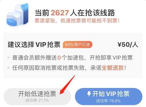 难过！能不能放下抢票套路，我只想买好好回家过年