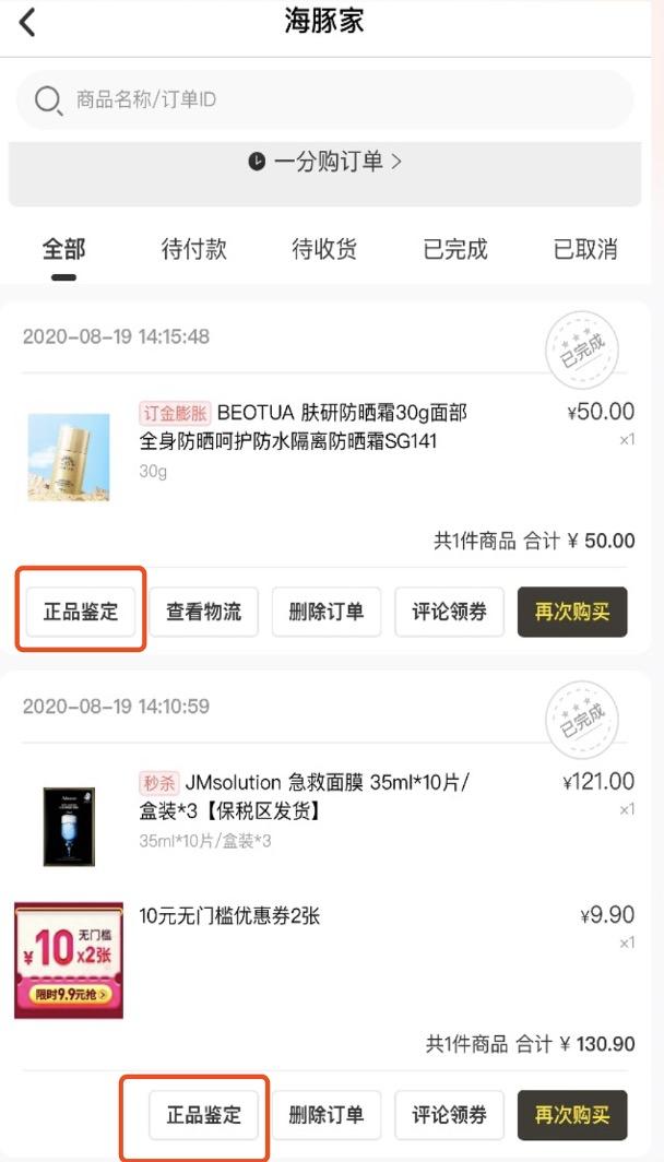 海豚家品牌怎么样,海豚家靠谱吗