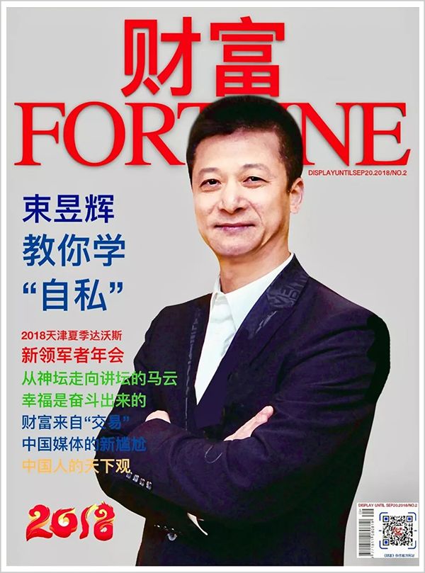 束昱辉惊人语录,中国第一大忽悠束昱辉