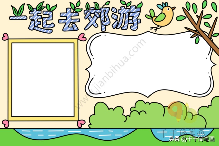 15张秋天主题手抄报模板，简单好看，赶紧收好