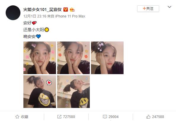 火箭少女吴宣仪最新视频,吴宣仪和火箭少女视频