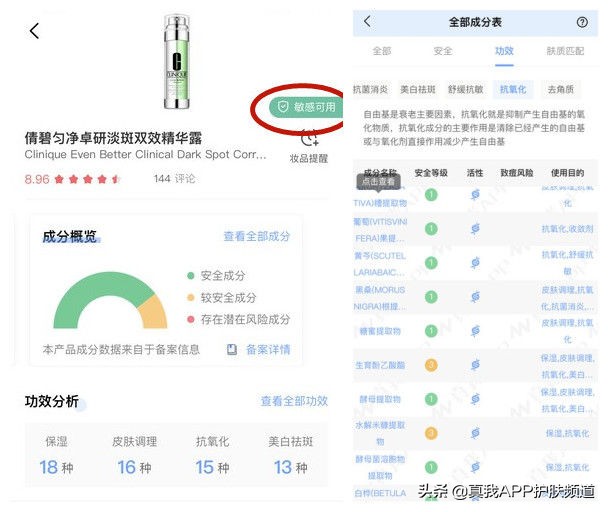 寡肽小气泡清洁精华是智商税吗,城野医生169抗老精华是不是智商税