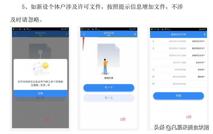 餐饮食品生产许可证怎么办,企业怎么办理食品经营许可证