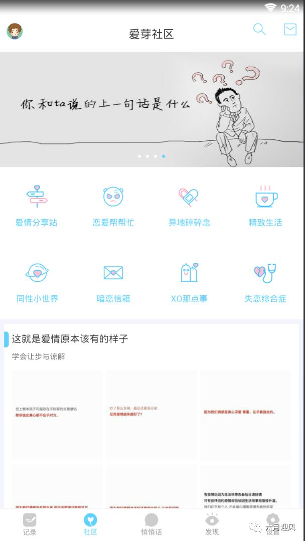 有哪些谈恋爱的软件比较可靠,最真实最靠谱的谈恋爱软件