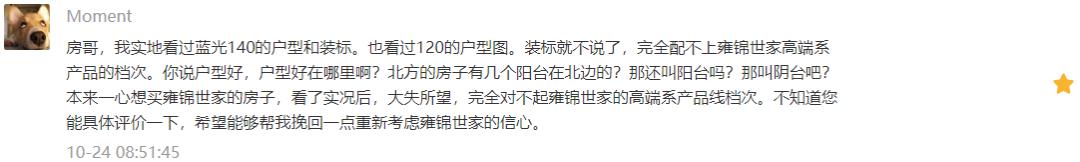 挽回雍锦世家的信心?南三环为何一片烂尾楼|房哥问答218期