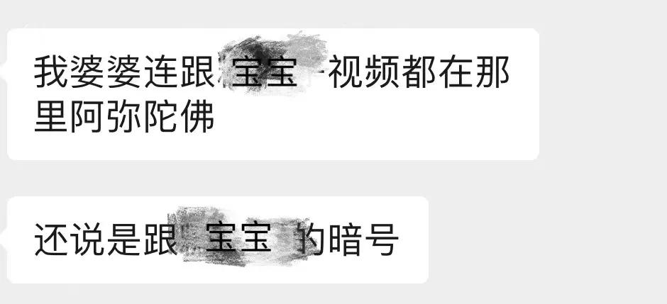 婆婆信佛怎么回事,婆婆信佛又强势