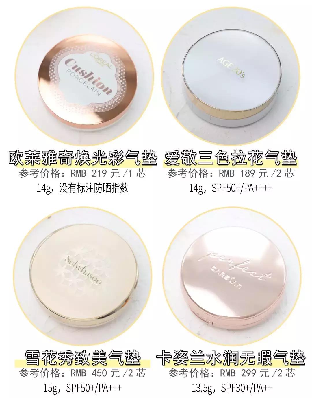 8款最火气垫测评！这款垃圾我已经扔了...