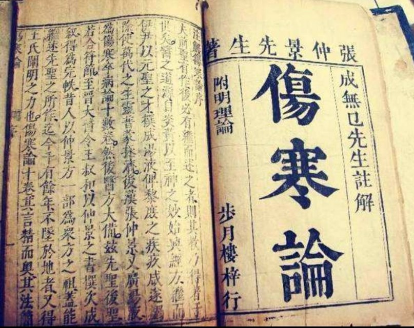 398条《伤寒论》全文背诵版，送给热爱中医的你|学医必备