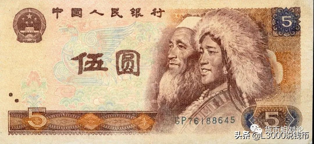 人民币防伪与鉴别：第四套人民币（下）