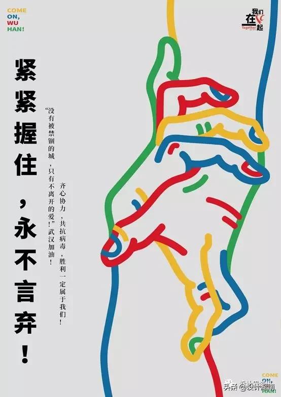 宣传抗击新型冠状病毒的创意作品,抗击新型冠状病毒公益海报