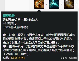 英雄联盟蛮王教学技能,蛮王攻速装和蛮子暴击哪个厉害