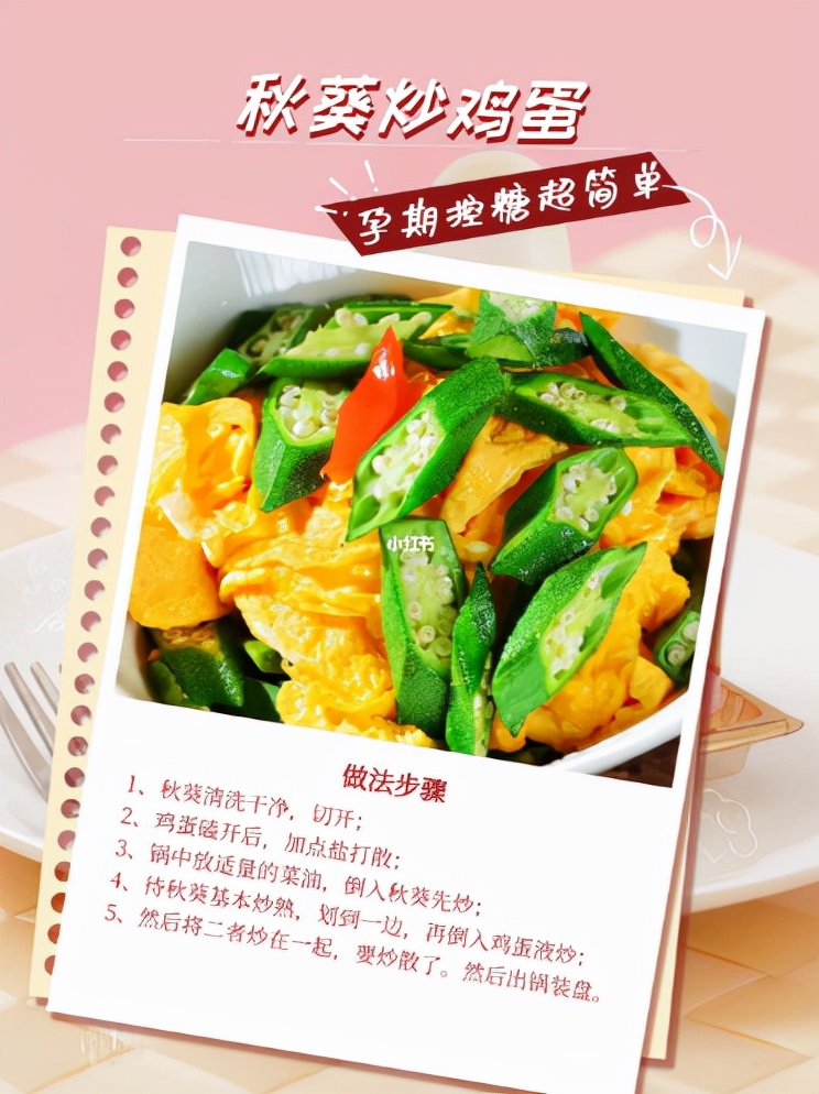 孕期血糖高的控糖食谱,孕期食谱控糖控体重