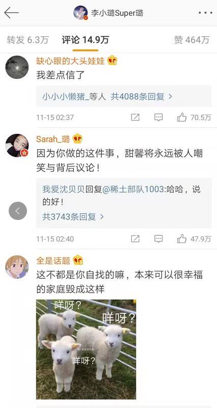 李小璐情感生活,李小璐心路历程