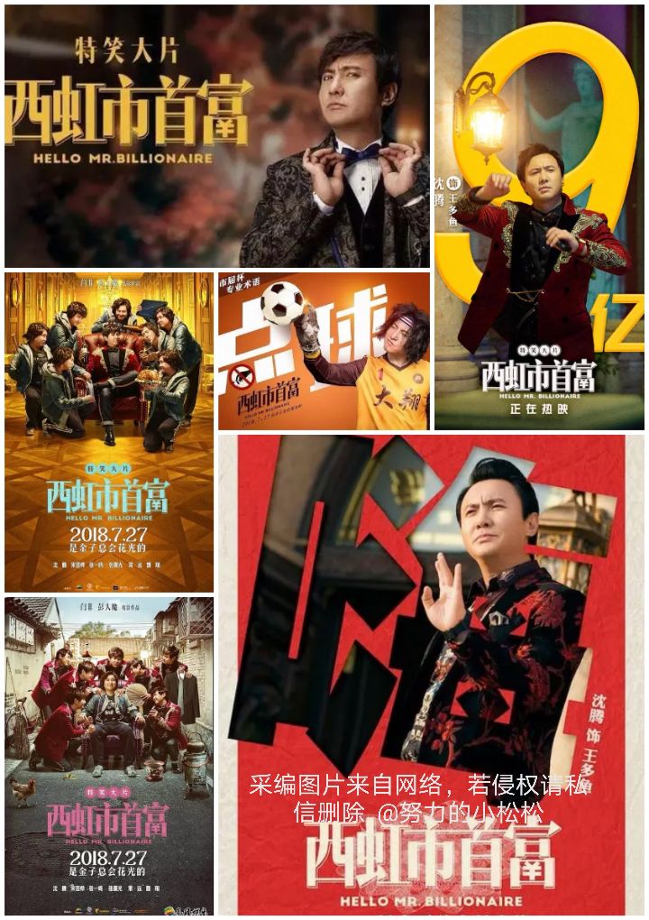 2021年国产电影排行榜前十名喜剧,豆瓣评分9.5以上的电影国产喜剧