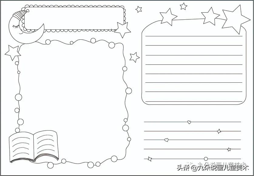 手抄报读书报,手抄报读书系列