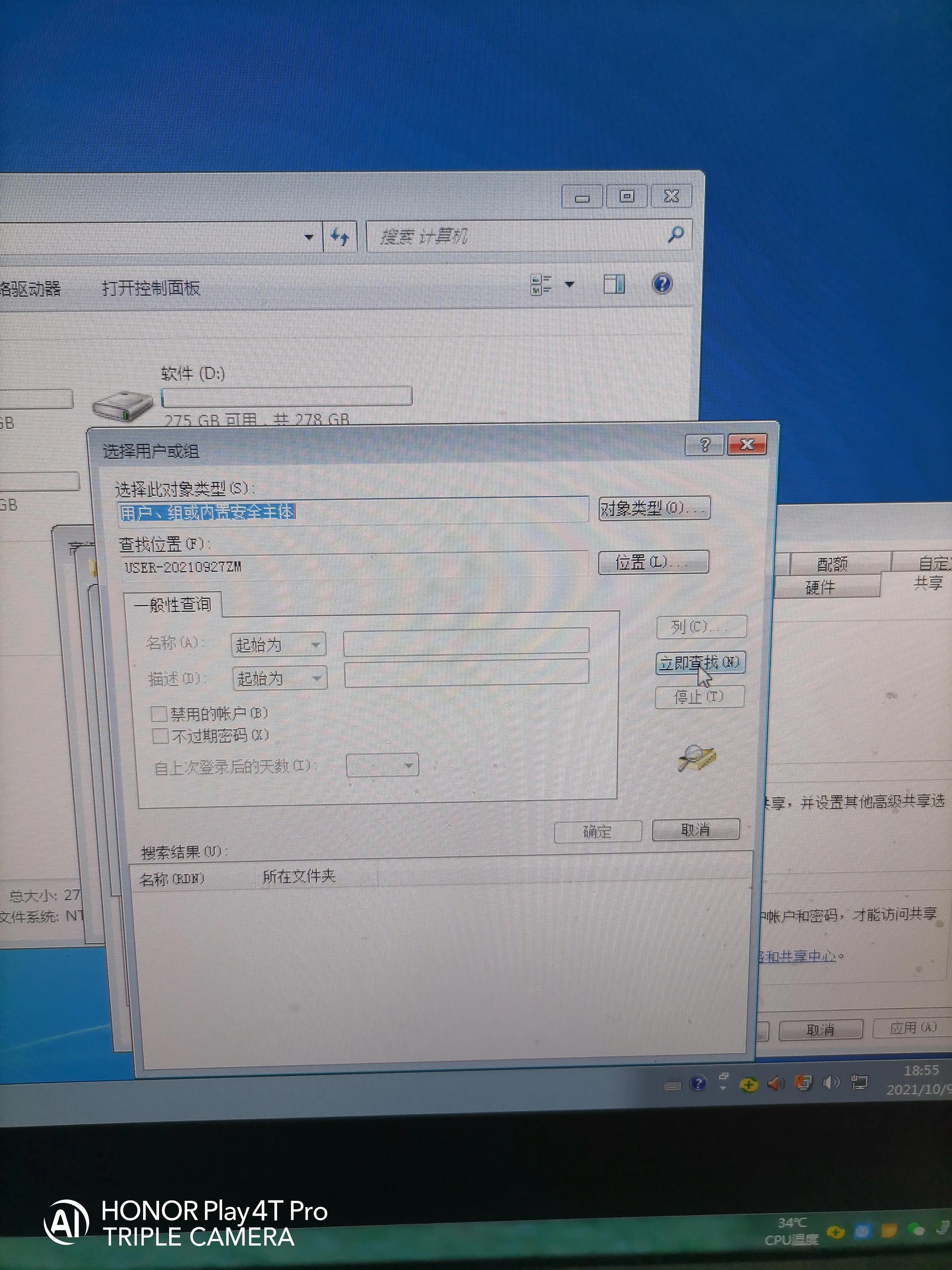 一步一步教会伱如何给电脑设置共享盘,供其它电脑使用