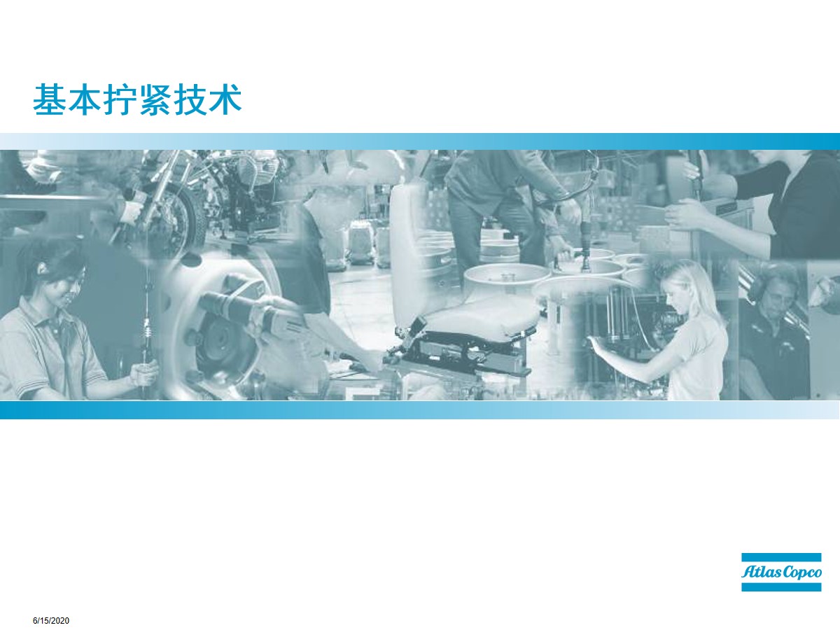 拧螺栓的正确方法,初拧螺栓的正确方法