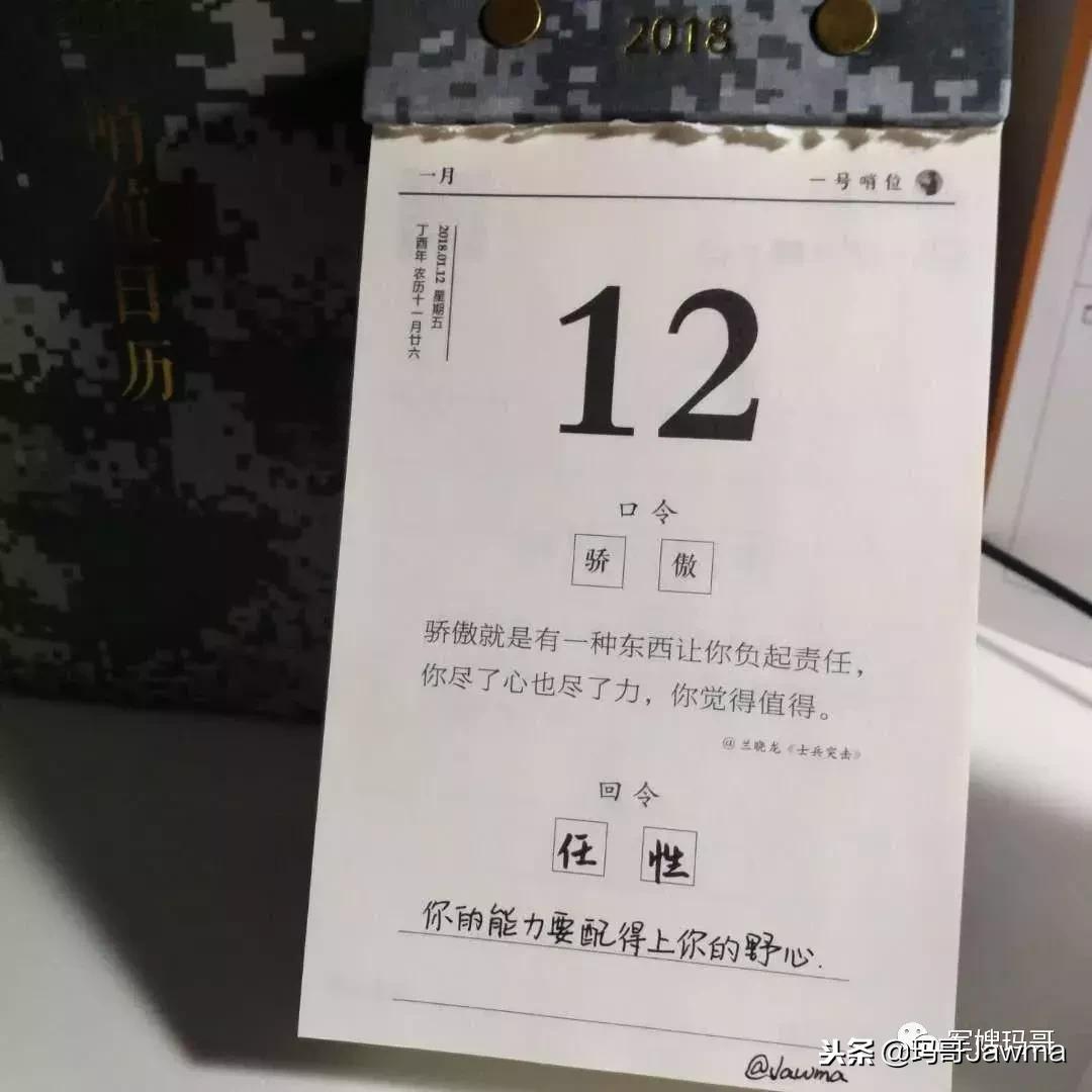 2018年定的小目标,2018年小目标寄语