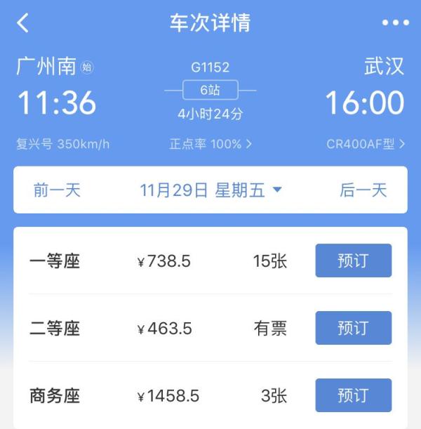 为啥软卧比硬卧便宜,软卧和硬卧的价位相差多少