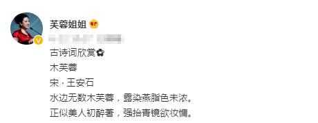 44岁芙蓉姐姐近况:从万民嘲笑到低调富婆,她才是最清醒的那一个