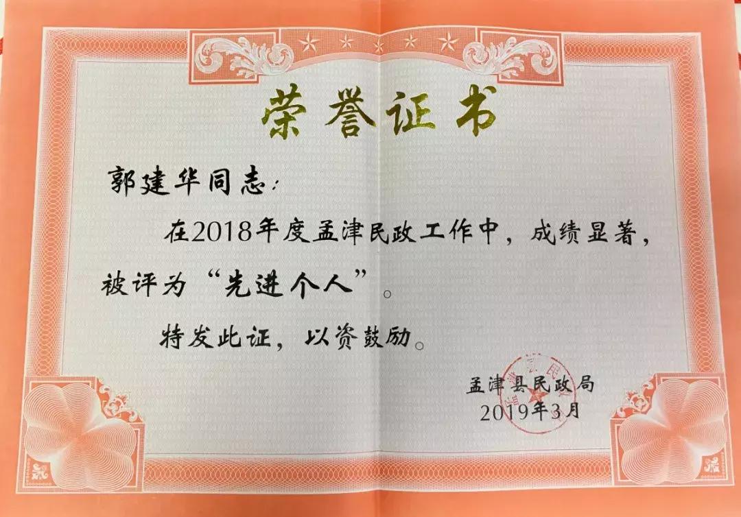 郭建华工匠精神,郭建华殡葬