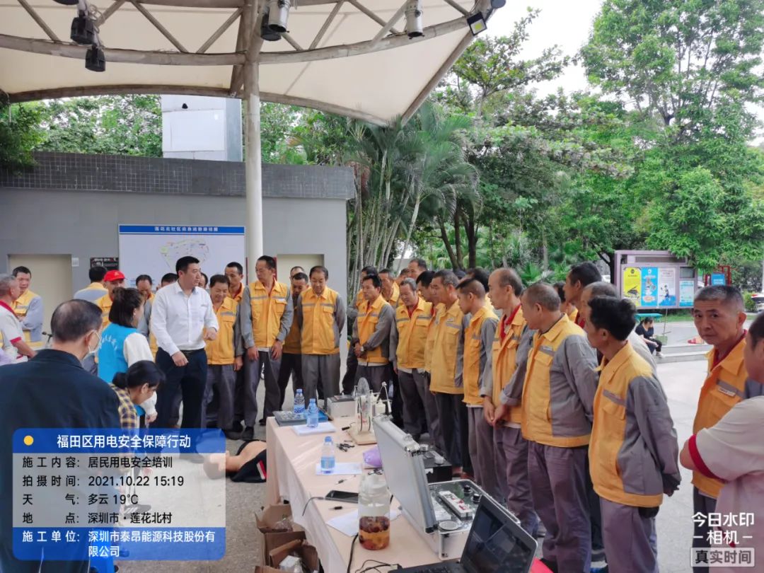 泰昂能源不忘初心,深入一线组织用电安全培训,助力电力安全建设