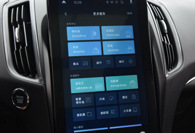 试驾锐界st,试驾锐界st-line四驱自驾游