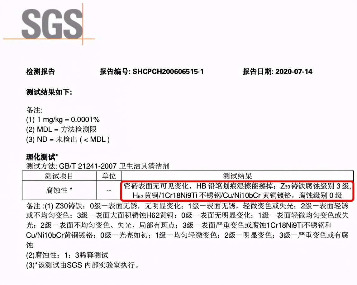 家用无毒除霉啫喱,除霉斑洗衣啫喱