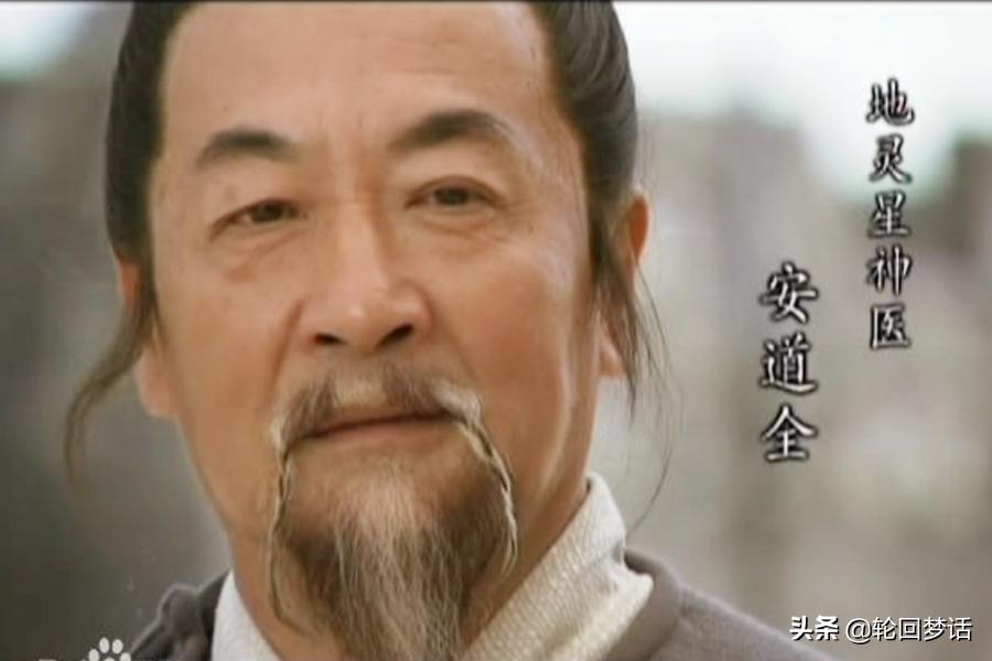 水浒108英雄完整版,108水浒英雄