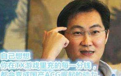 单次充值金额记录不是王思聪?腾讯历史最高!