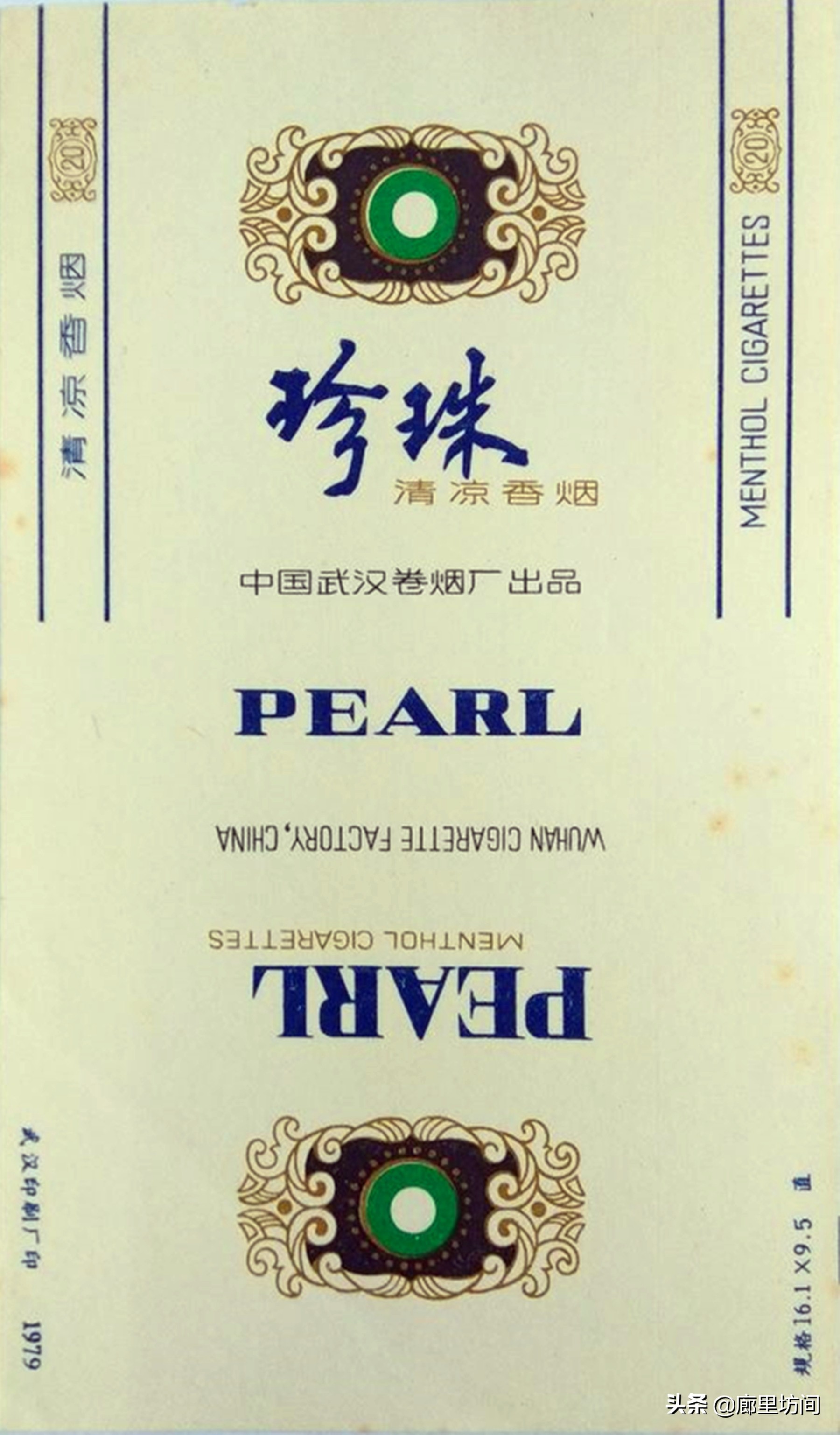 老烟标代代红,1950年的老烟标