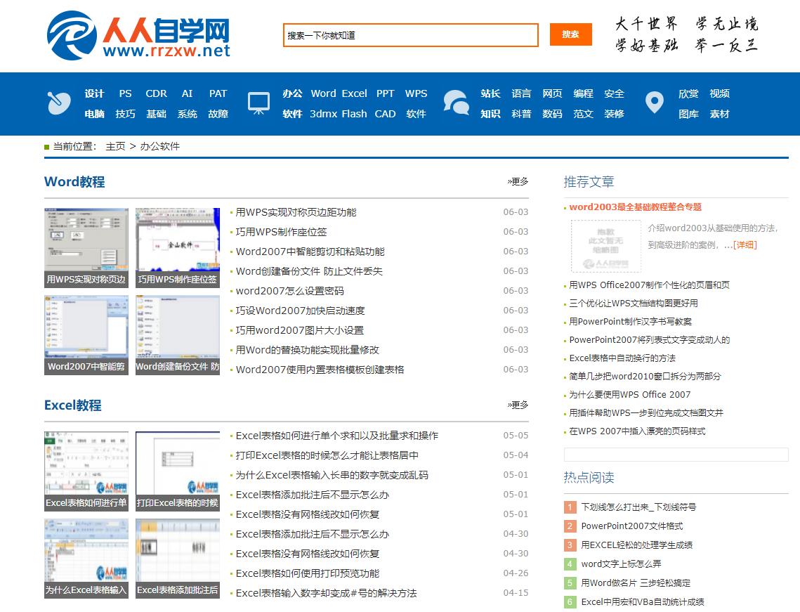 让你收入翻五倍的7个自学网站,5个自学类网站每天提升一下自己